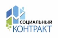 Обучение по социальному контракту